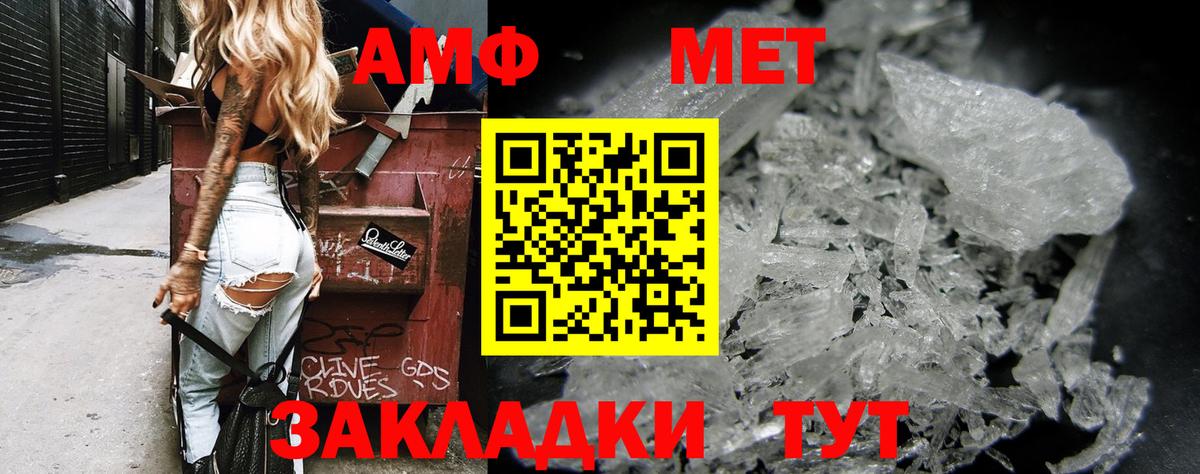 Амфетамин  АМФ Розовый  Вход с VPN  Октябрьский 