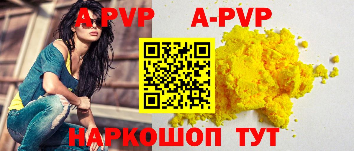 Alpha-PVP СК  Вход с VPN  Октябрьский  где купить наркотик  Альфа ПВП Crystall 