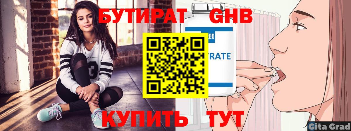БУТИРАТ BDO 33% Октябрьский