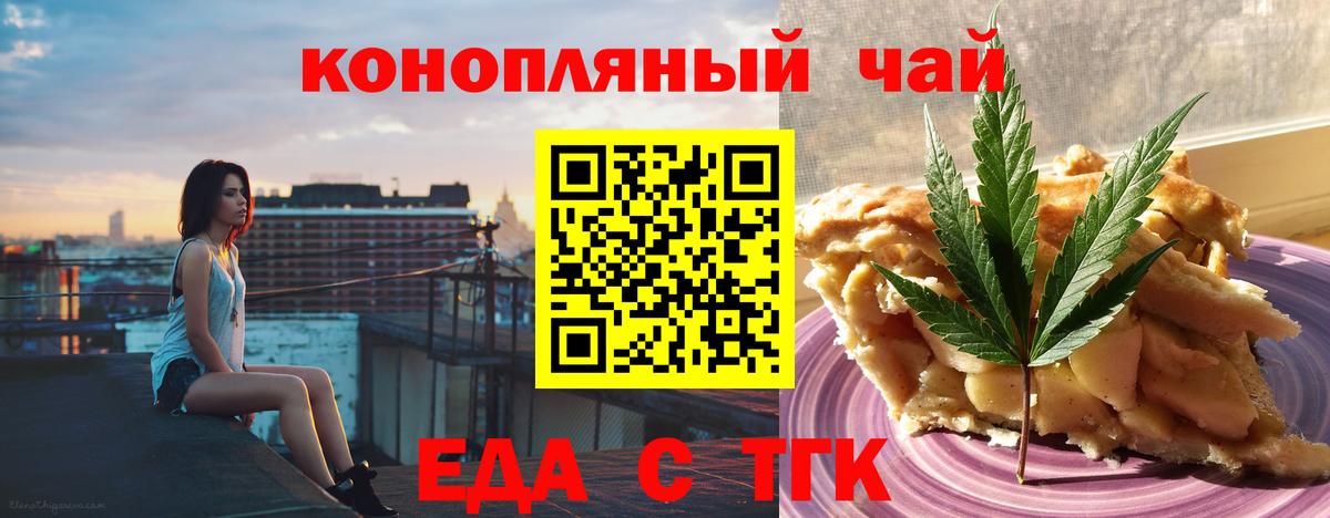 Октябрьский  Еда ТГК марихуана  Вход с VPN 