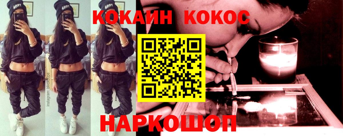 Кокаин FishScale Октябрьский