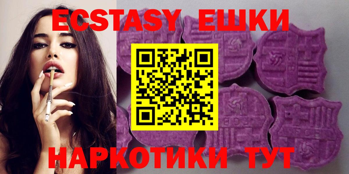 Ecstasy  дарнет шоп  Октябрьский  Вход с VPN  Ecstasy круглые  ЭКСТАЗИ Punisher 