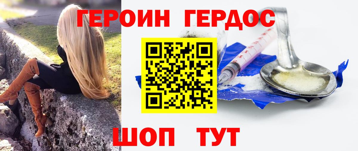 Октябрьский  ГЕРОИН герыч  Вход с VPN 