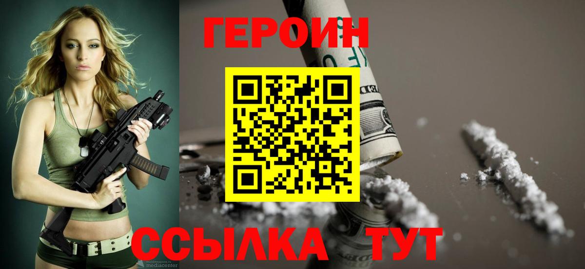 Героин хмурый Октябрьский