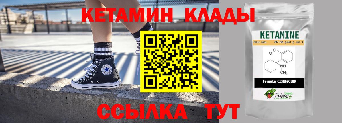 Октябрьский  КЕТАМИН VHQ  Вход с VPN  Кетамин ketamine 