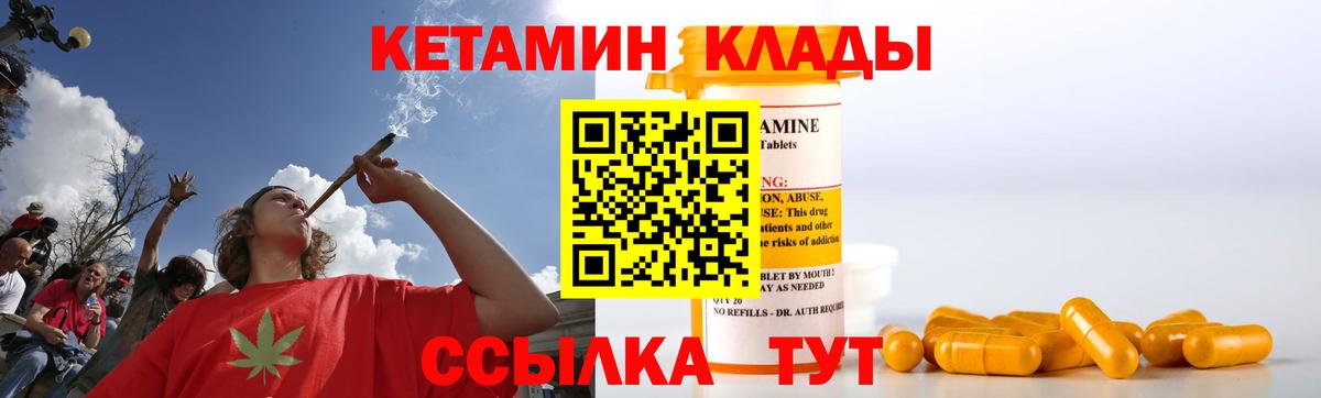 Кетамин ketamine Октябрьский