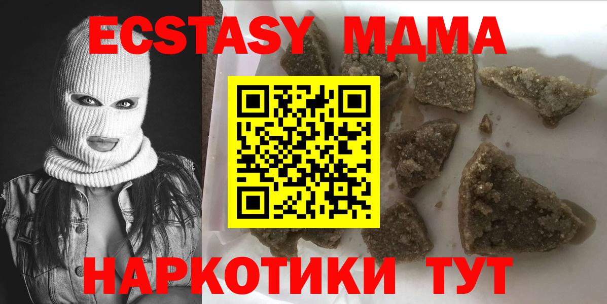 МДМА VHQ  Вход с VPN  Октябрьский  MDMA VHQ 