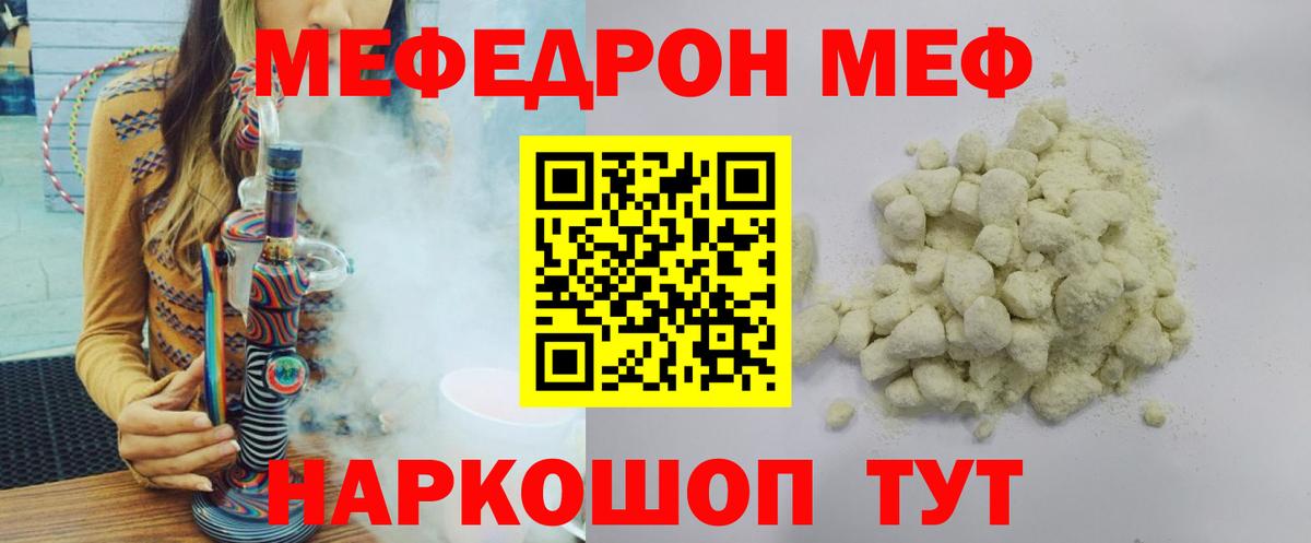 МЕФ Октябрьский