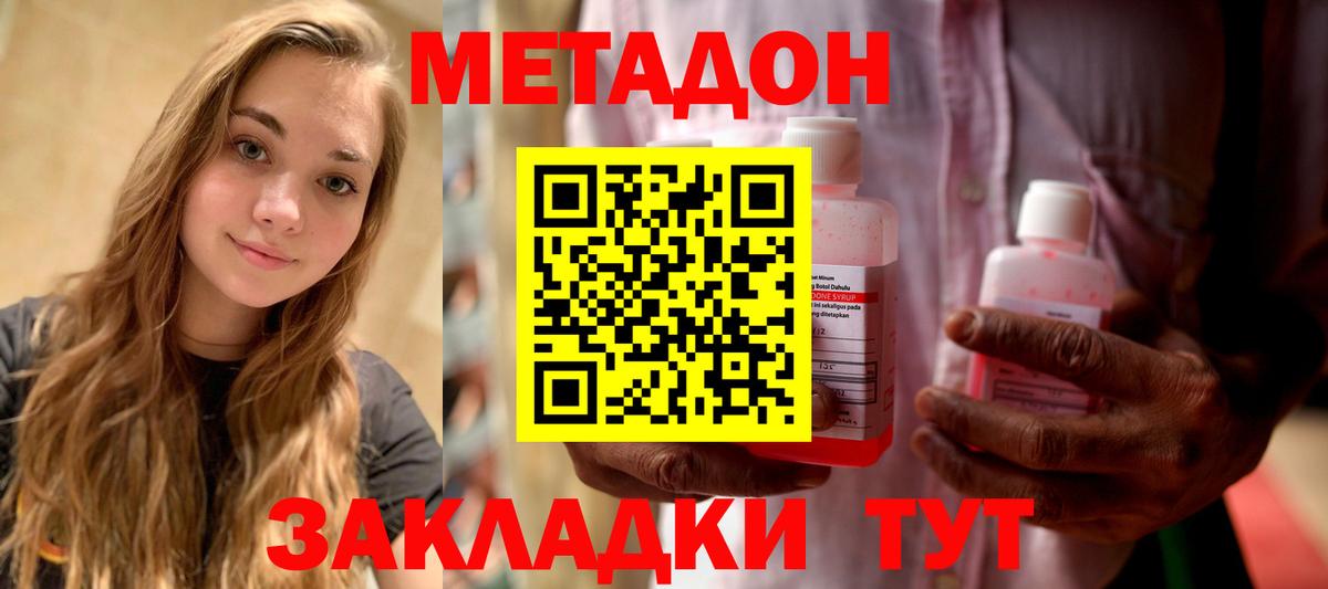 Метадон кристалл  Вход с VPN  Октябрьский  Метадон VHQ 