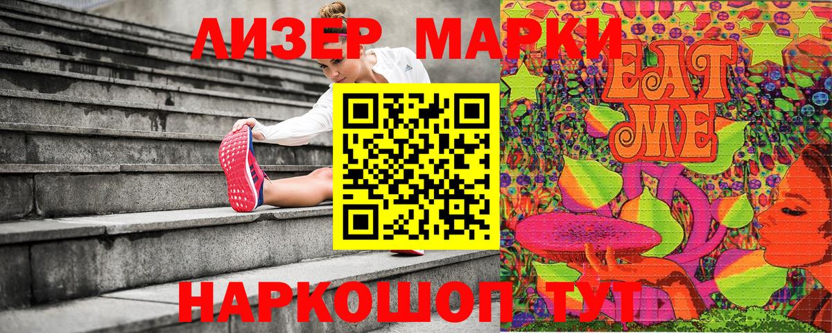Марки N-bome  Марки 25I-NBOMe 1,5мг  Октябрьский  Вход с VPN  Марки 25I-NBOMe 1,5мг 